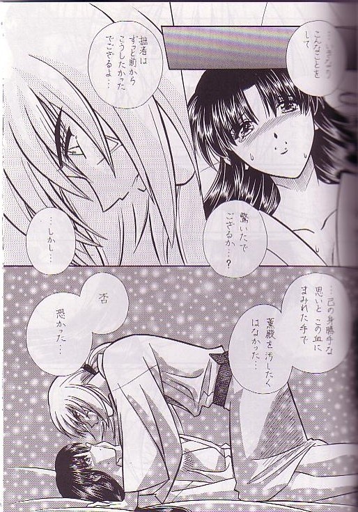 [A to Z & Taka no Tsume de Ikou] Rano Chuu! Pika Chuu!! (Rurouni Kenshin) page 12 full