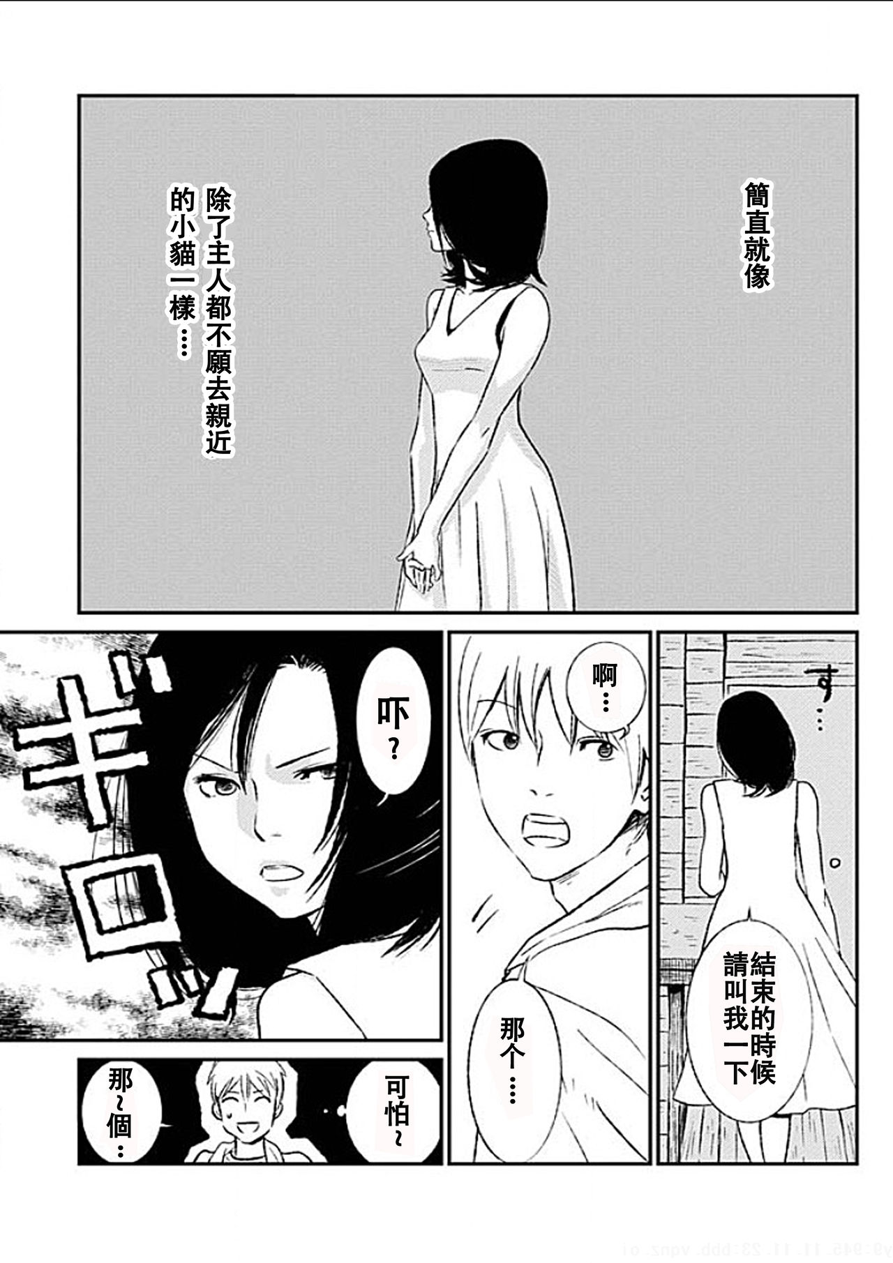 [Kurosawa R] Anata no Oku-san Moraimasu - I'm gonna steal your wife. Ch.1-4 [Chinese] [Yuさん个人汉化] page 14 full