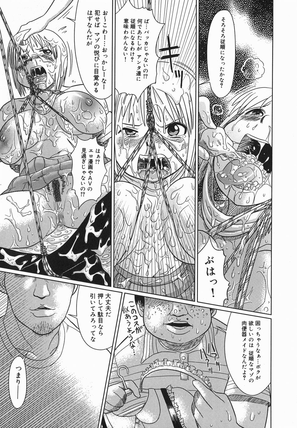 [Marukidou] Kyou mo Ryoujoku Desu ka | My Torture which finally is not page 9 full