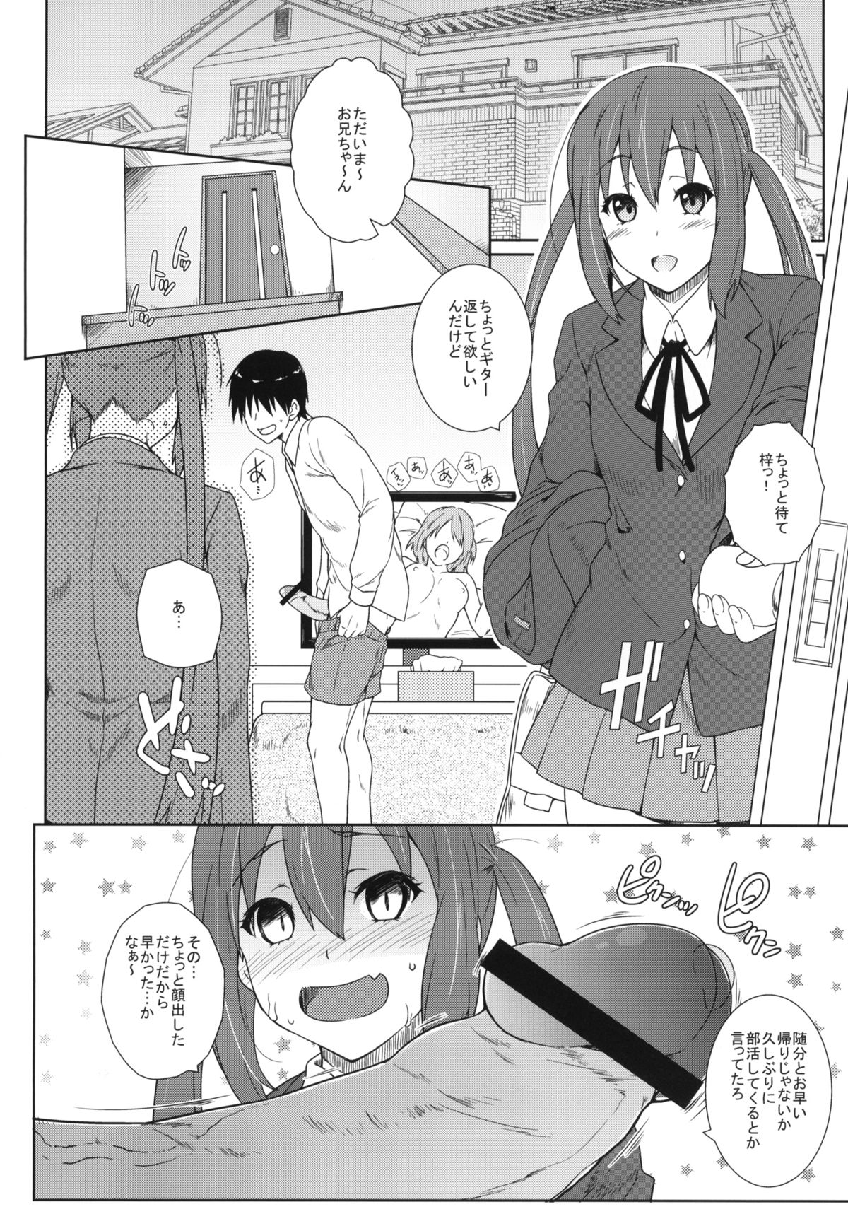(C83) [Heaven's Gate (Andou Tomoya)] Niginigi (K-ON!) page 5 full