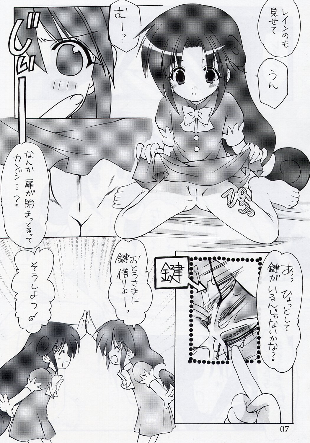 (C68) [Imomuya Honpo (Azuma Yuki)] Yuruyuru (Fushigiboshi no Futagohime) page 6 full