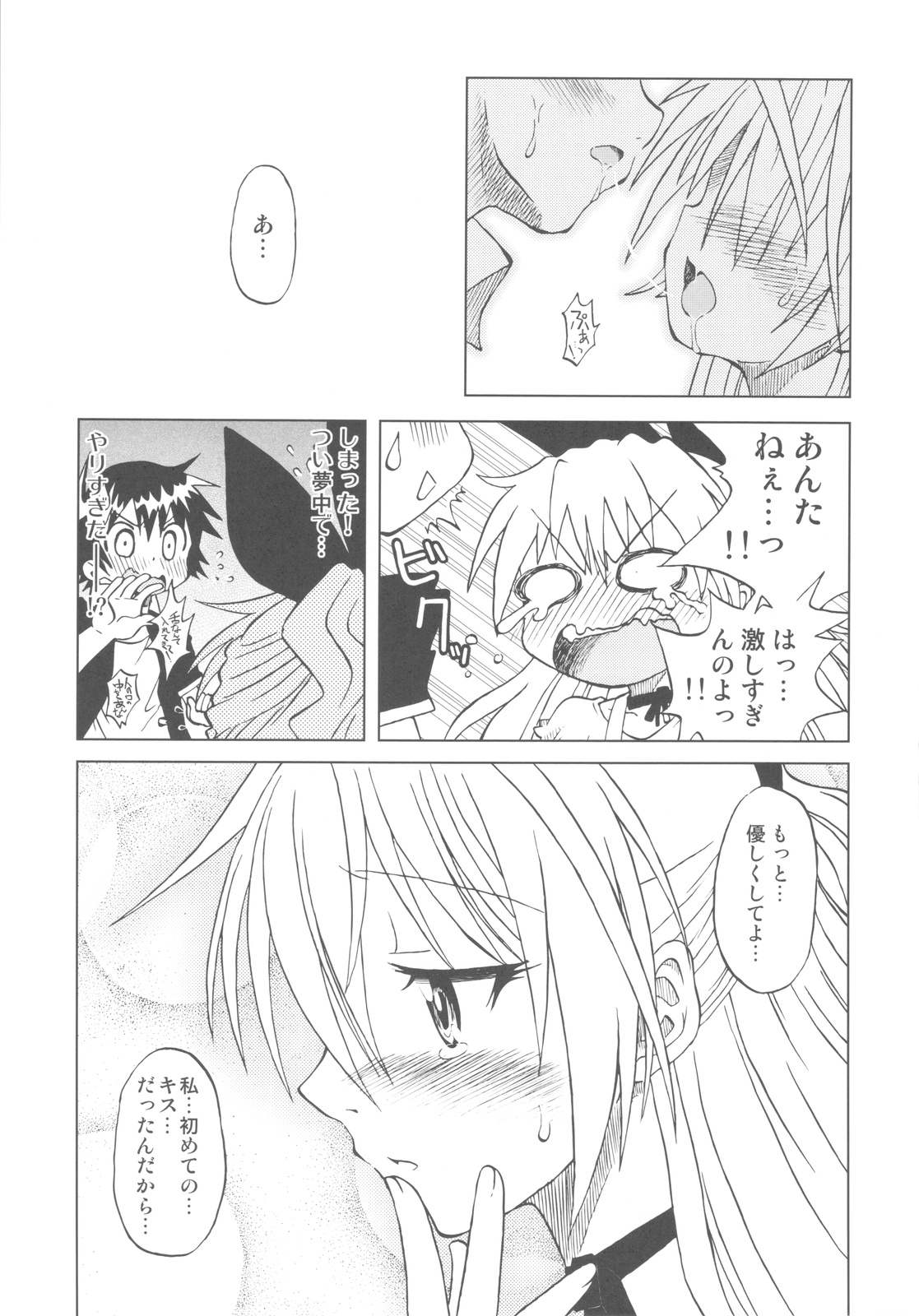 (C82) [Utahime (Izumi Masashi)] Nisekoigatari (Nisekoi) page 12 full