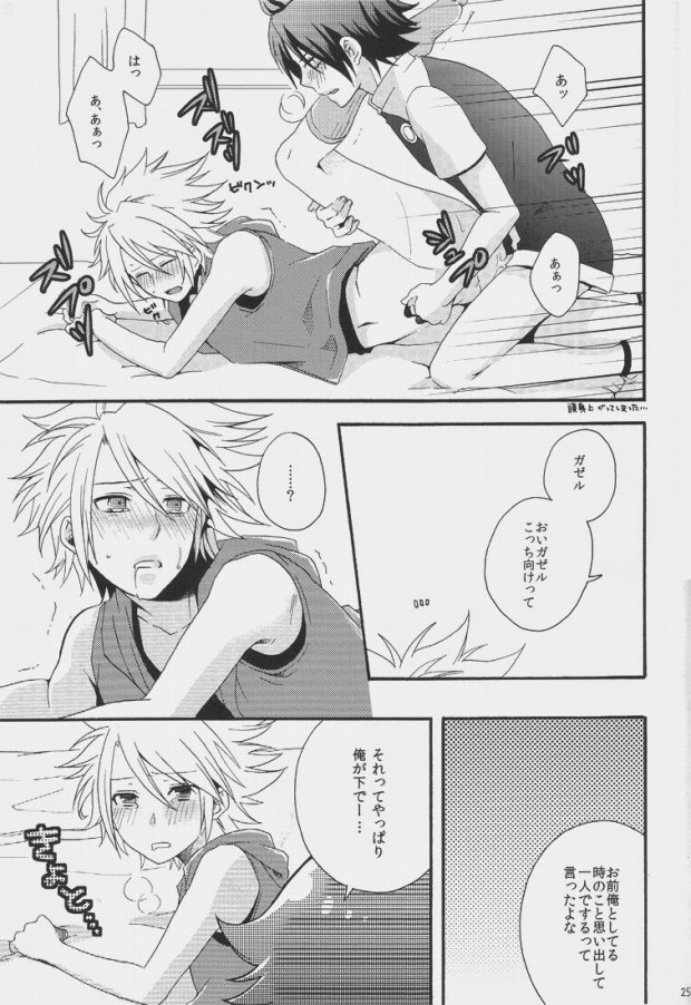 (SUPER19) [Hyaku Shiki R (Rihito)] Warera wa Chaos!! (Inazuma Eleven) page 19 full