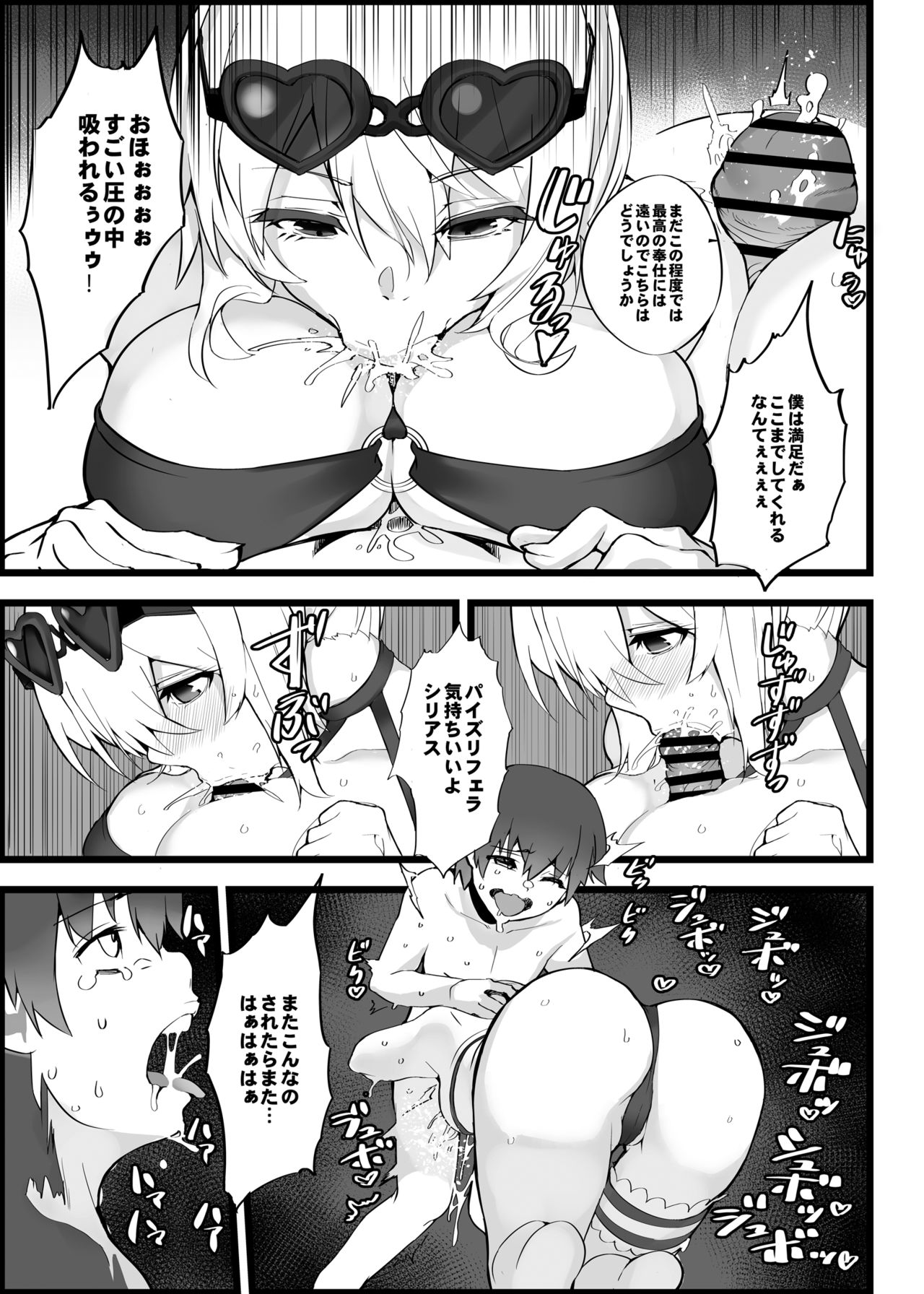 [Armadillo (Renji)] Mukakin Shirei ni Yubiwa o Kawaseru Saigo no Houhou 5 (Azur Lane) [Digital] page 12 full