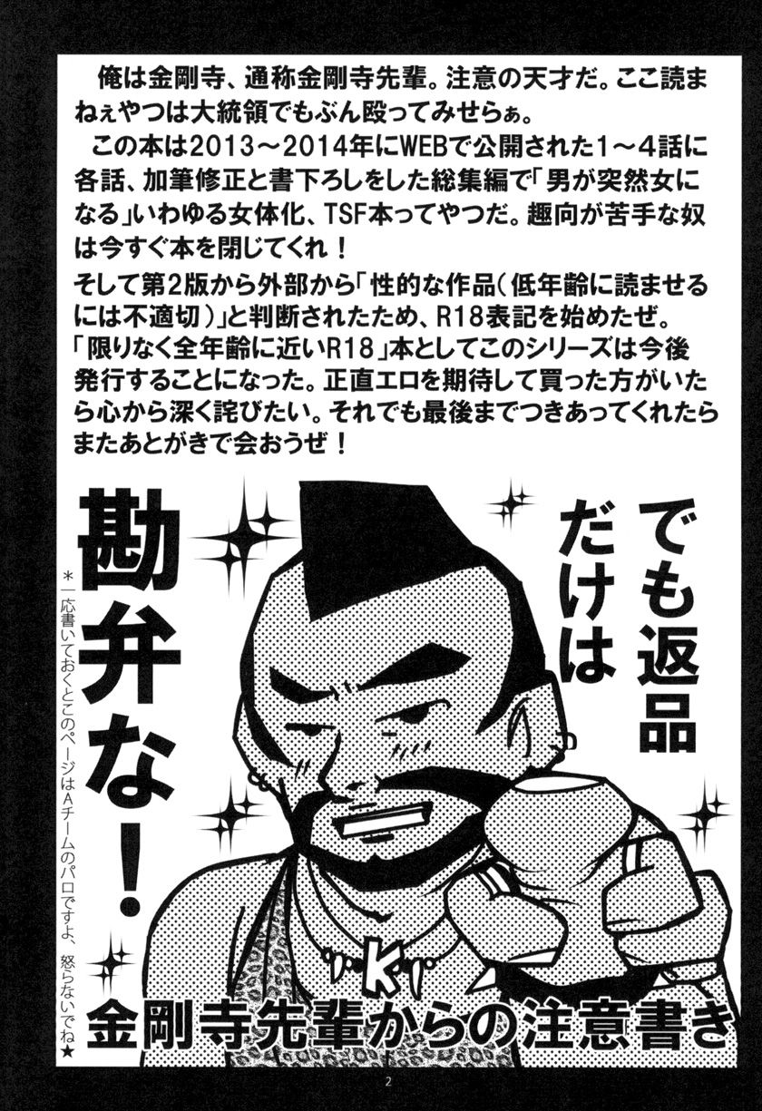 [Moroha no Turugi (Kawarano Apara)] MEN'S JUNAN 1 [Digital] page 4 full