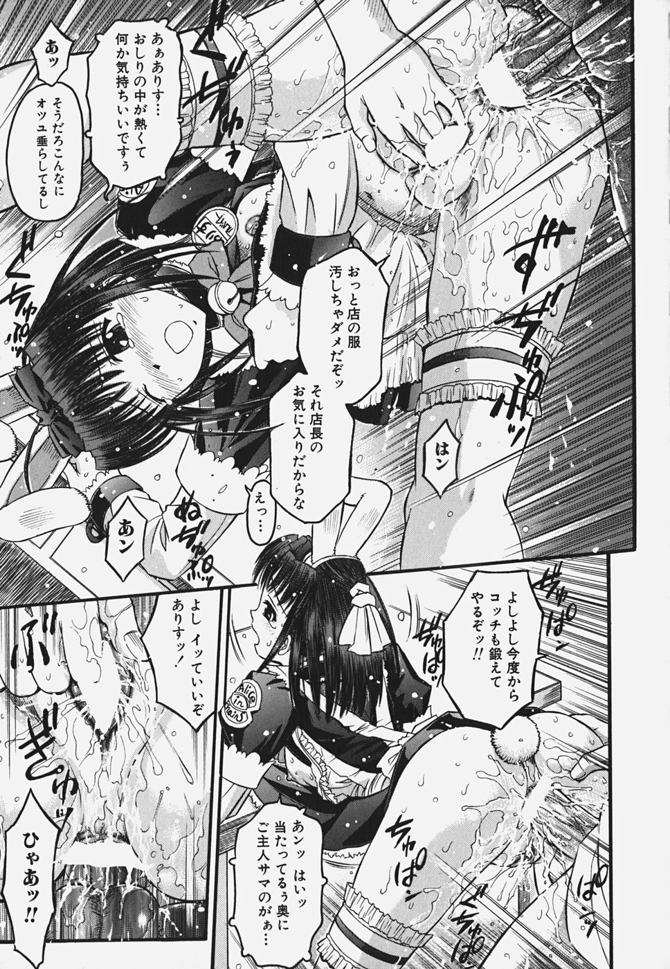 [Atari Hiroyuki] Muryou Otameshi Musume page 53 full