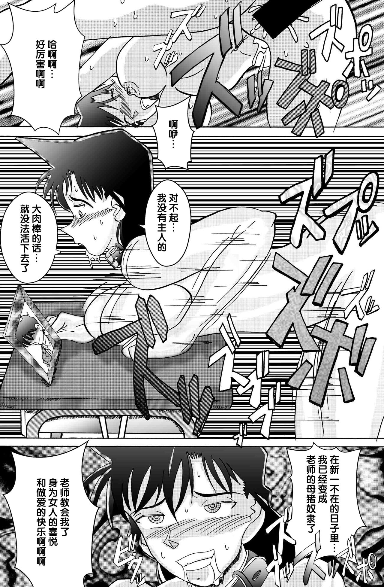 [Light Rate Port Pink] Saimin SEX Dorei - RUN & RUNII Setto - (Detective Conan) [Chinese] [氪金汉化组] [Digital] page 32 full