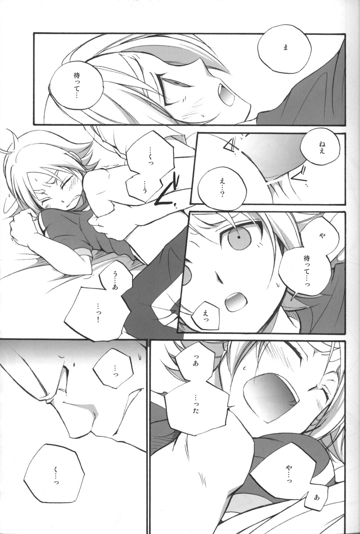 [Clipclap] Prince emperor (Inazuma Eleven) page 10 full