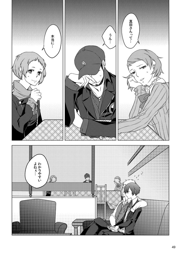 [Sushi.] [WEB Sairoku] Sōgo Ippō Tsūkō [Fumuke] (Persona 3) page 50 full