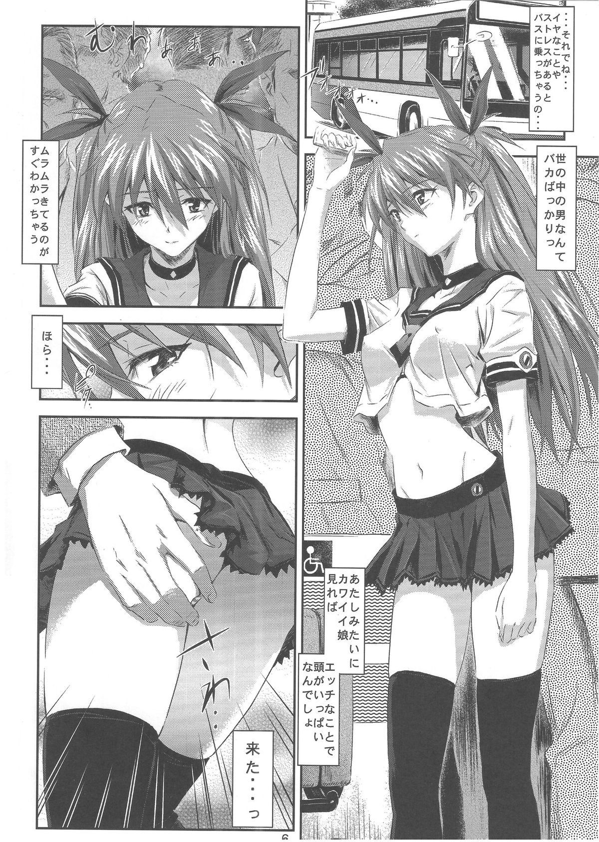 (C81) [Nakayohi (Izurumi)] Onedari Asuka (Neon Genesis Evangelion) page 5 full