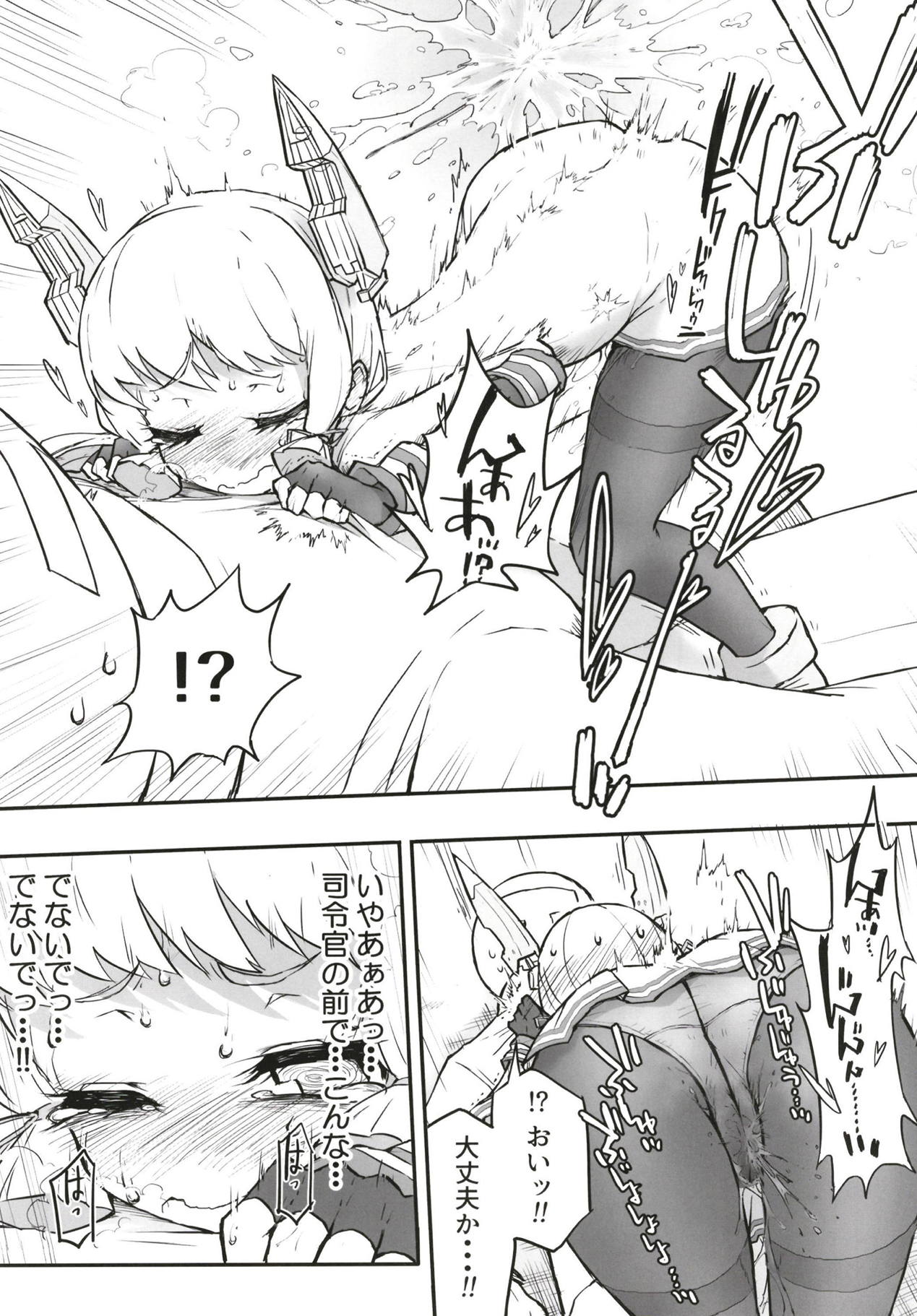 [Kohri Club (Kohri Ms)] Murakumo Dam, Kekkai Shimasu! Kai (Kantai Collection -KanColle-) [Digital] page 30 full