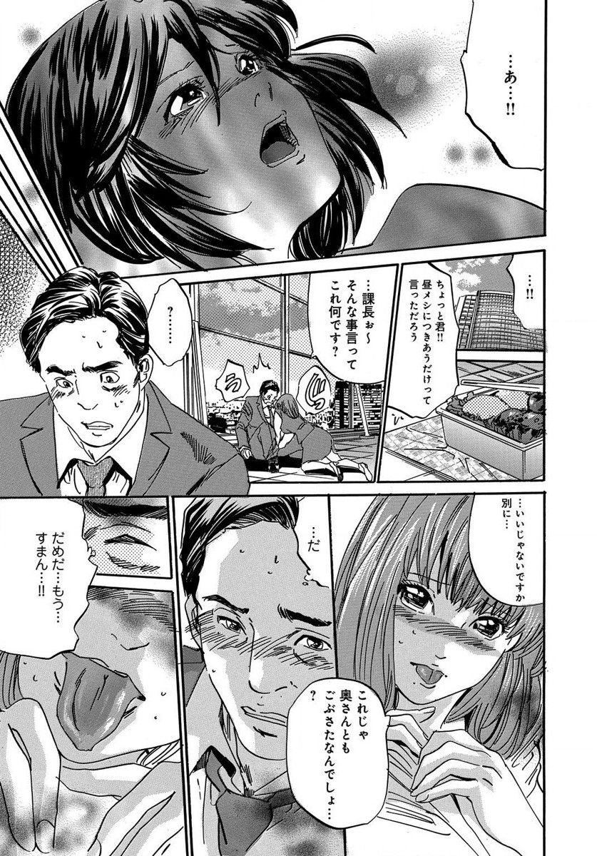 [MAI] 催眠医師 イかされ続ける女たち page 123 full