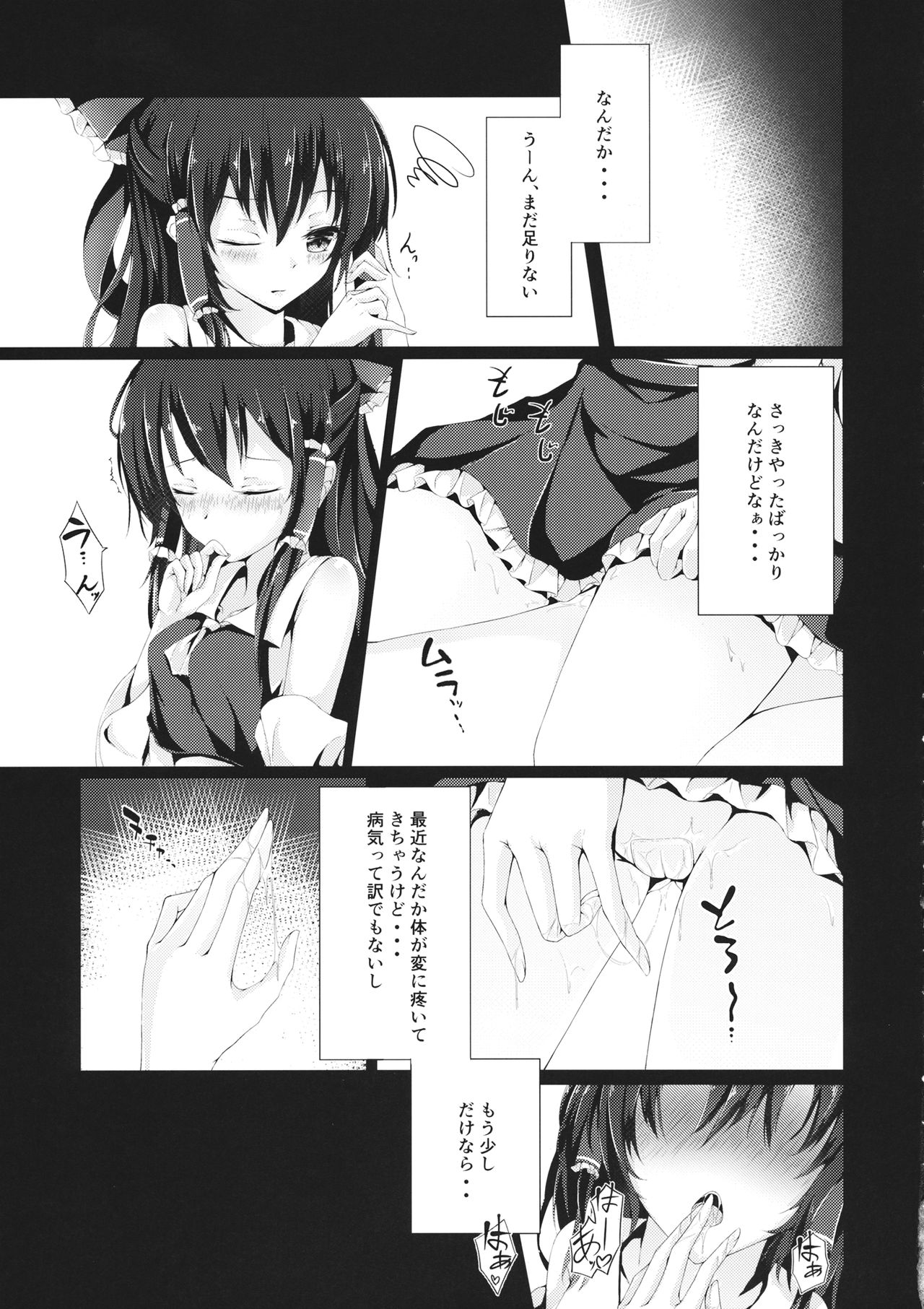 (Kouroumu 12) [Happunzaki (Toyosaki Shu)] Murasakiiro no Yokkyuufuman (Touhou Project) page 6 full