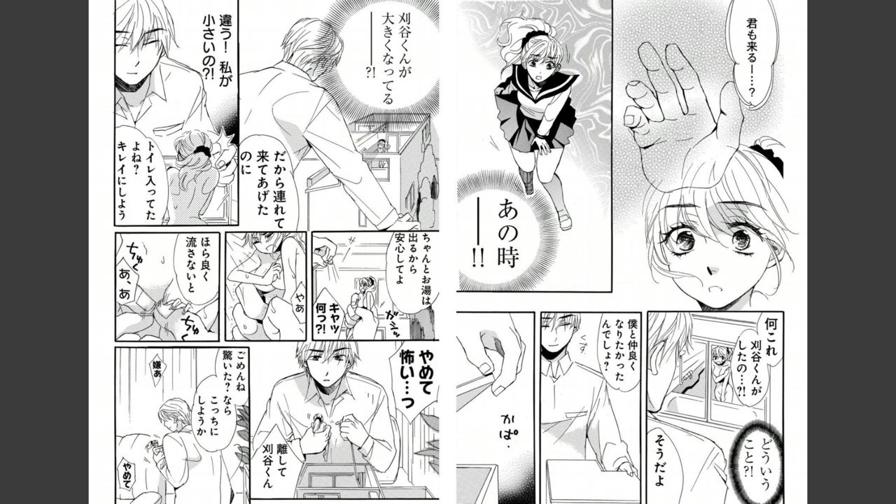 [Momohaku Asako] Namatari Yuhime ~The Collector~ [Gassatsu-ban] page 29 full