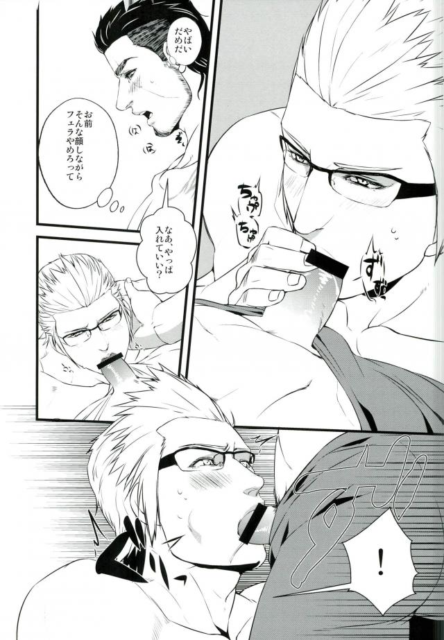 (TWINKLE MIRAGE 5) [Yasashii Bijutsu Kaiboubu (Taka)] Kodomo ga Neta Ato ni (Final Fantasy XV) page 11 full