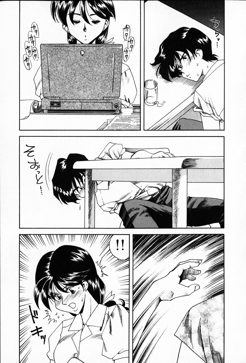 [Tsukamoto Masa] Ajisai-iro no Jukujo page 39 full