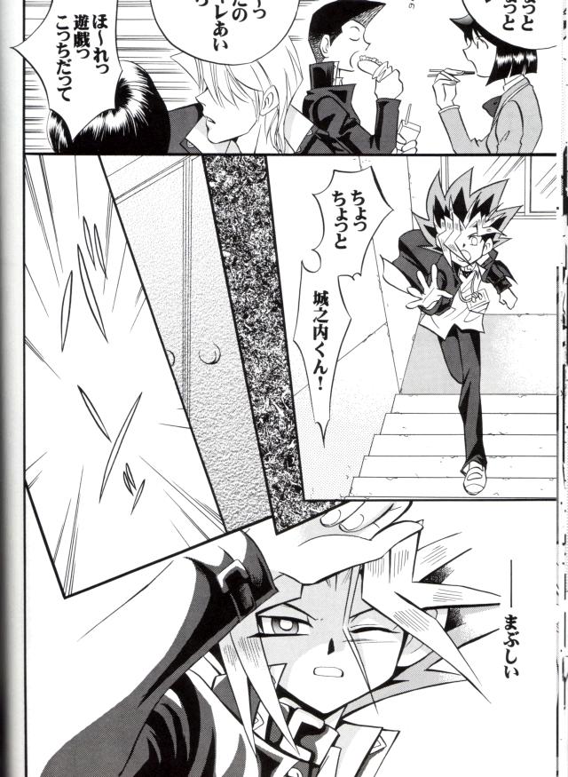 Cross Soul 4 (Yu-gi-oh) page 16 full