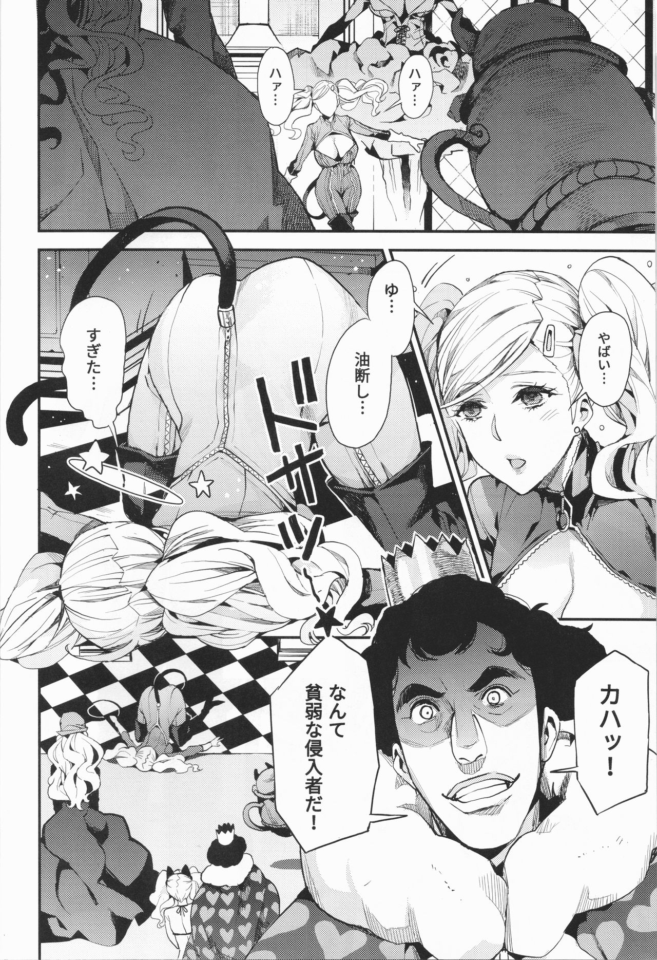 (C93) [Service Heaven (Azukiko)] Panther Kaitou no Shikkaku (Persona 5) page 3 full