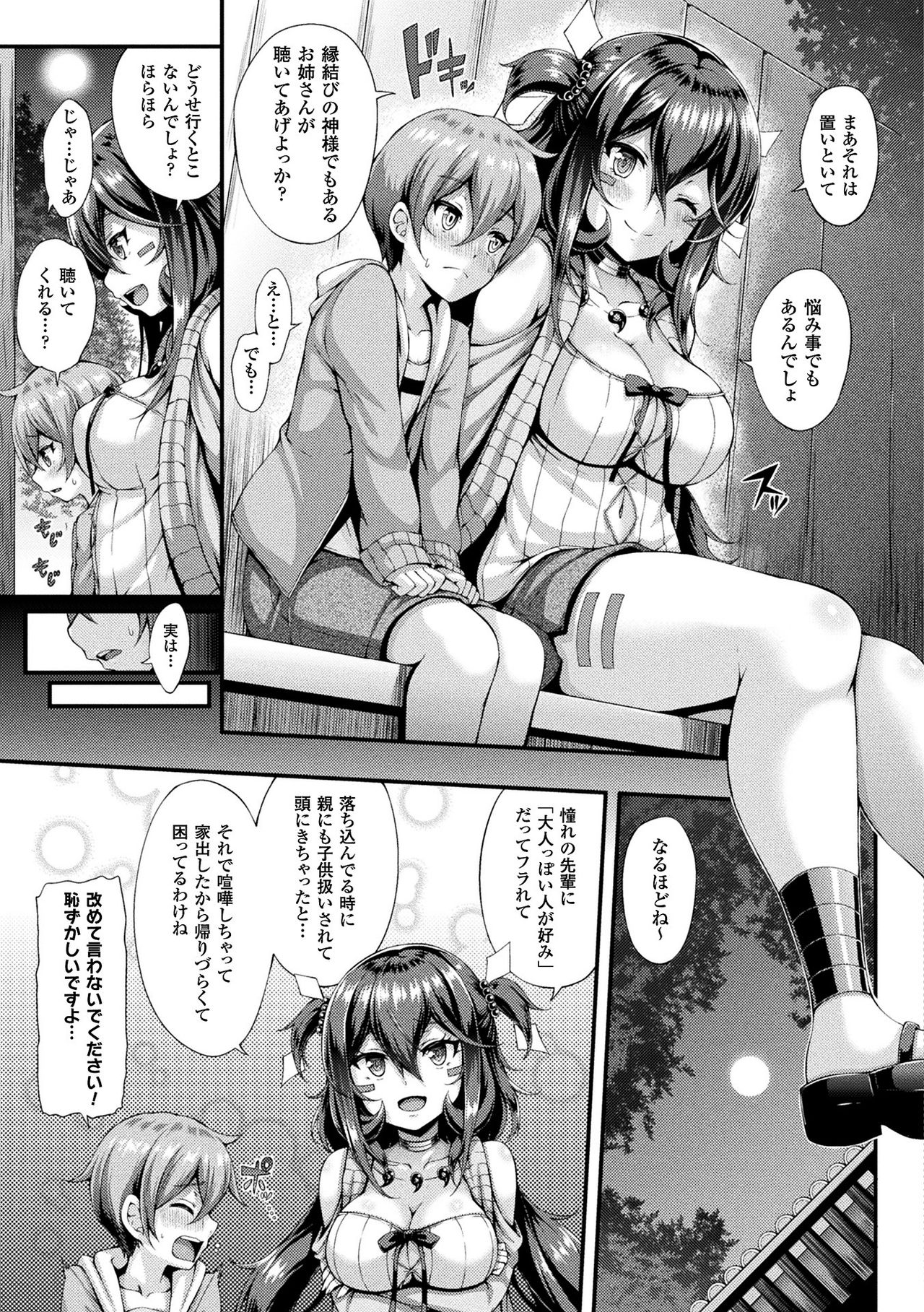 [yukiusagi.] Gensou Ecstasy page 59 full