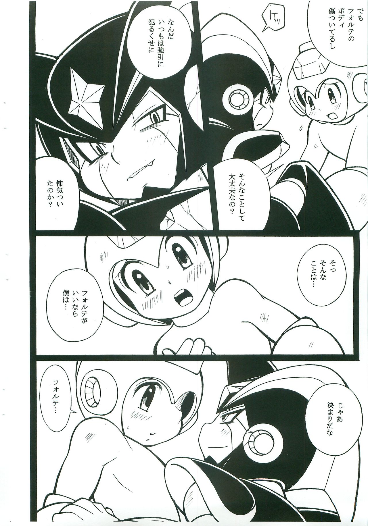 [Haraguro Tenshi (Narukami)] appassionato (Rockman) page 7 full