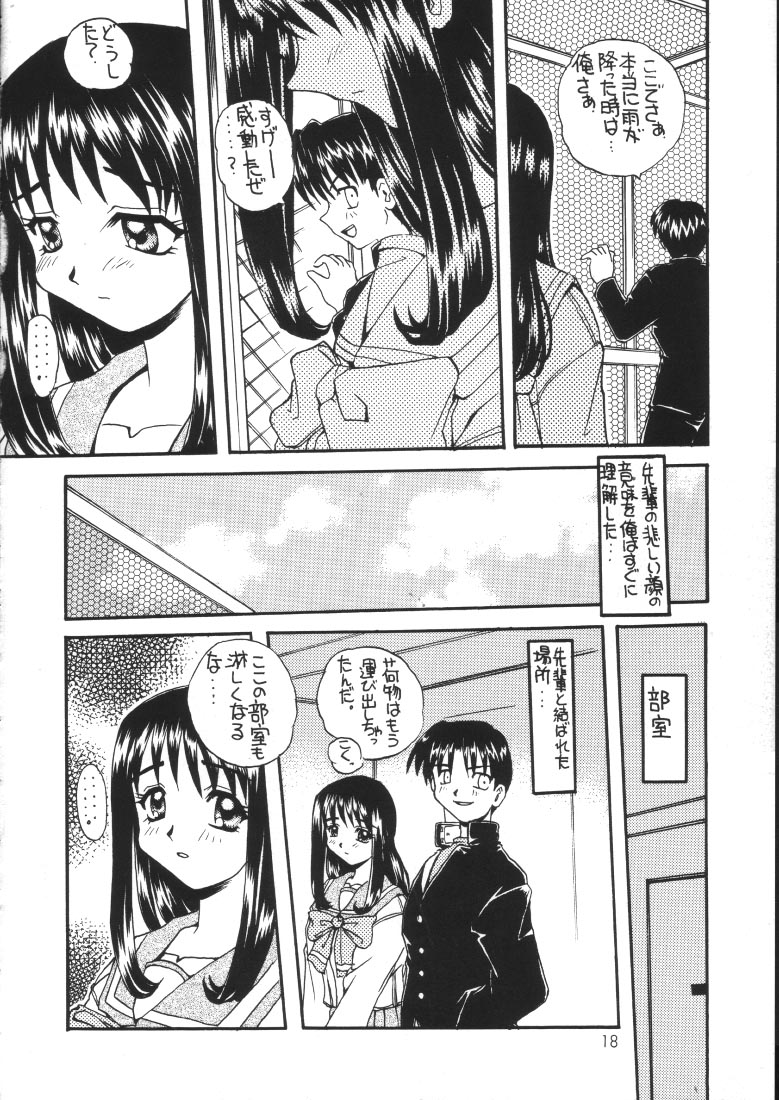 (C53) [SUKAPON-DO (Kagawa Tomonobu, Yano Takumi)] Melty Heart (To Heart) page 17 full