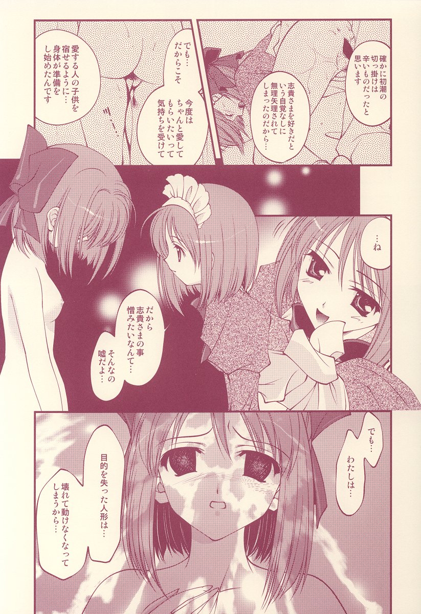 (C64) [Renai Mangaka (Naruse Hirofumi)] Scribble Project -Hisukoha- (Tsukihime) page 22 full