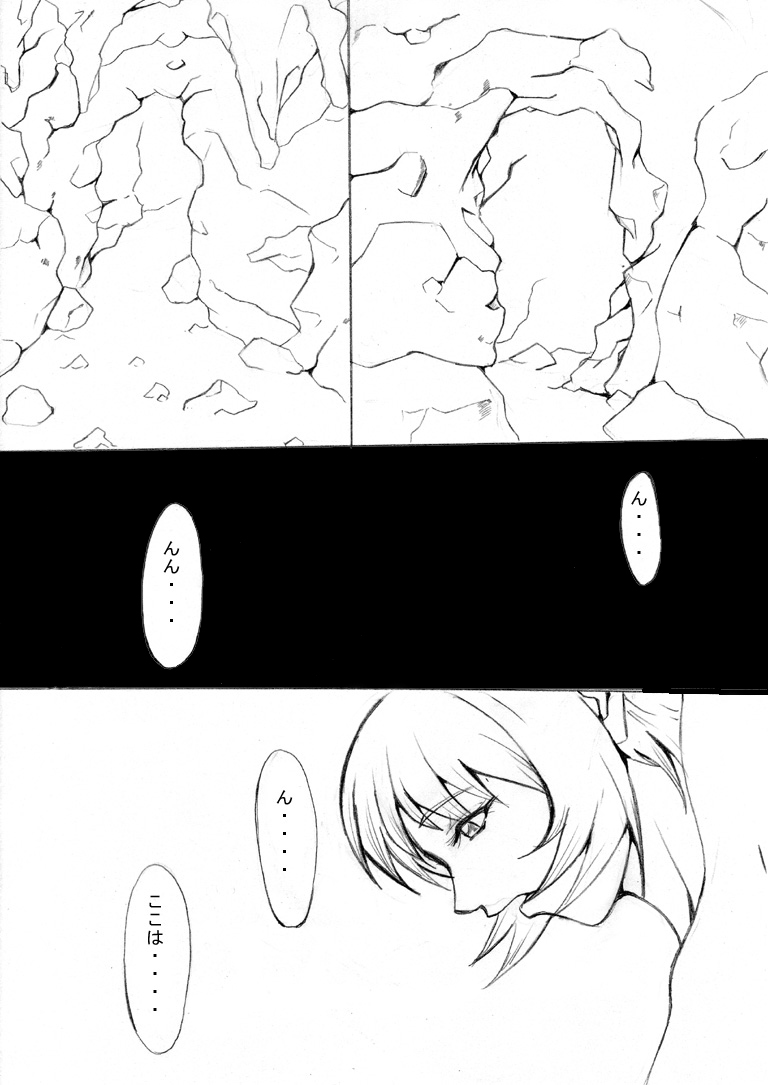 [Eternal Light] Ochita Sei Kishi - Maju Inbaku Hen (Viper RSR) page 3 full