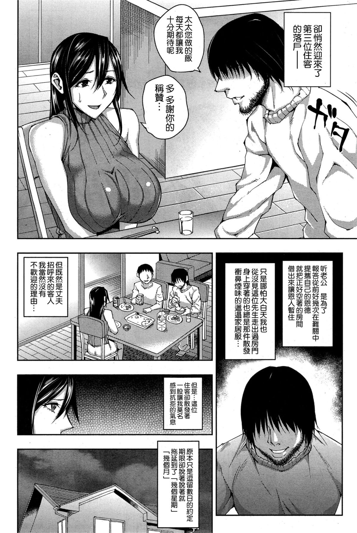 [Uruujima Call] MAGARI NIN (COMIC Shitsurakuten 2015-07) [Chinese] [空気系☆漢化] page 2 full