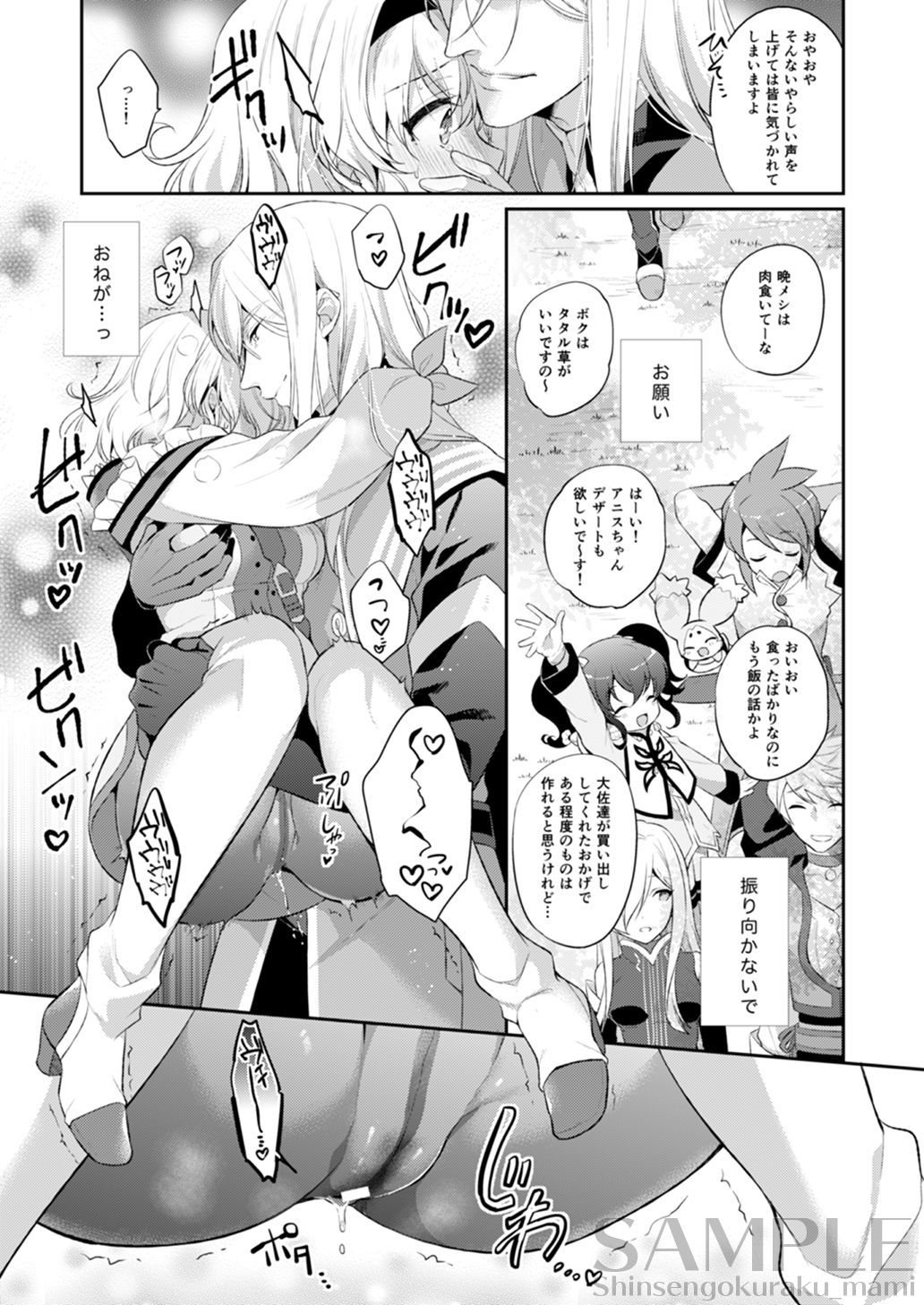 [Shinsen Gokuraku (Mami)] dolcemente (Tales of the Abyss) [Digital] page 16 full