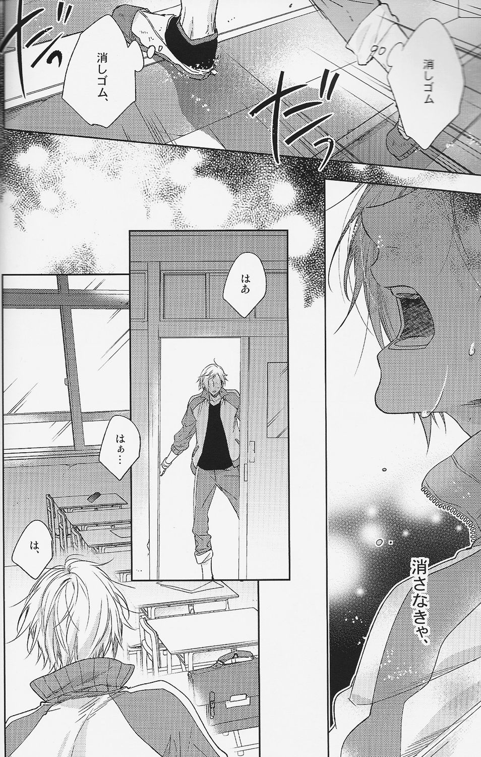 (HaruCC22) [LEGO! (Nakagawa)] Houkago, Kimi to Kotaeawase o Shiyou. (Final Fantasy XV) page 31 full