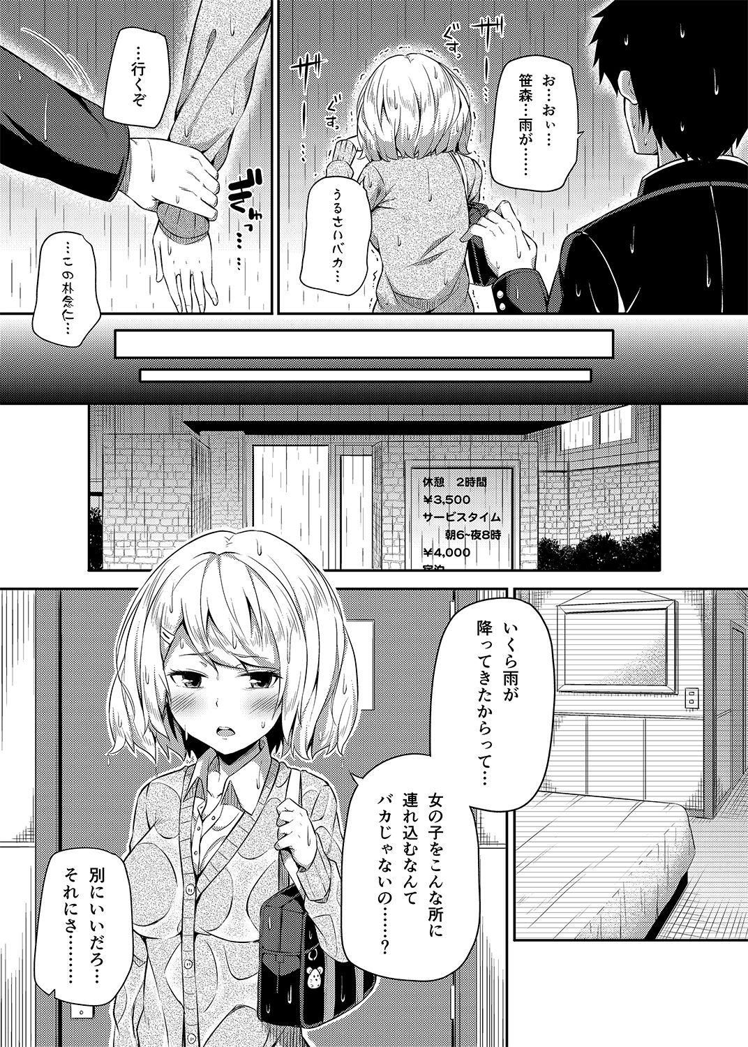 [Fujiya (Nectar)] -〇〇 na 〇〇-san Series Matome- Soushuuhen na Dareka-san + Sono Go no Sasamori-san [Digital] page 14 full