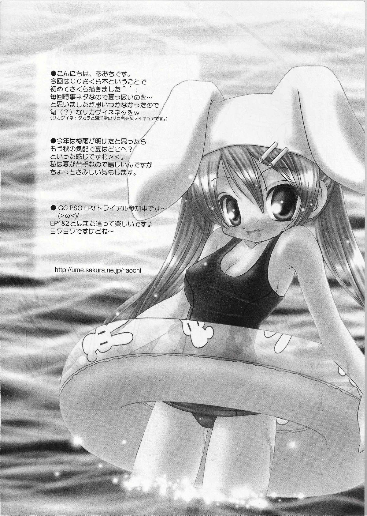 (C64) [DiGiEL (Yoshinaga Eikichi)] Black Cherry (Cardcaptor Sakura) page 22 full