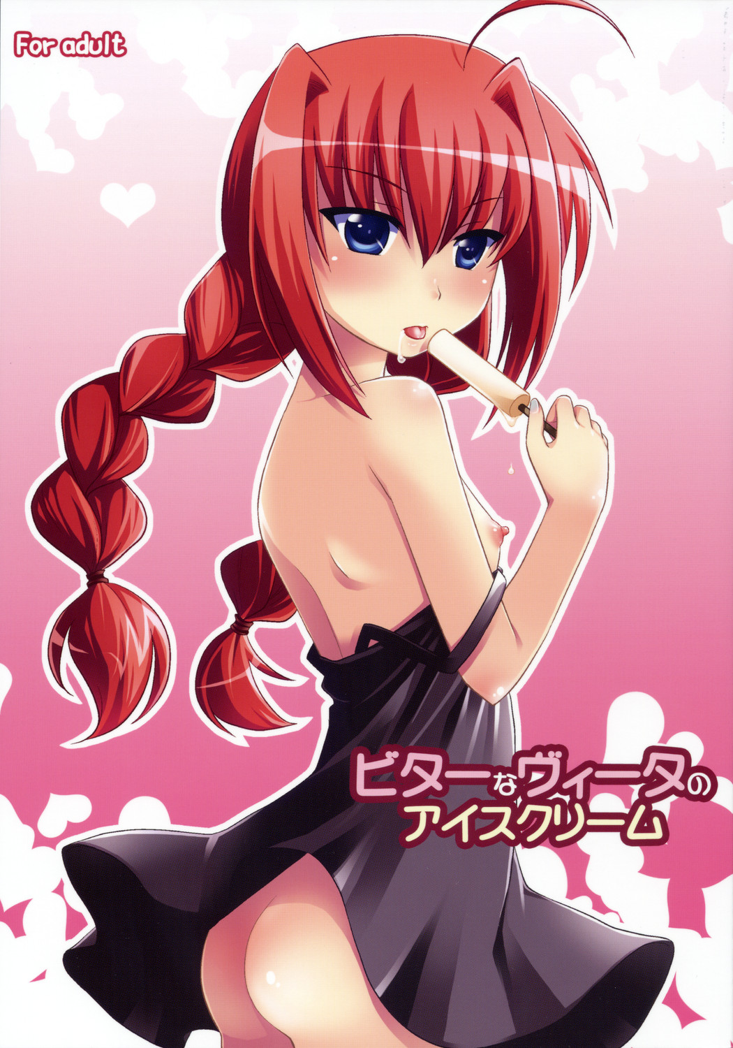 (Lyrical Magical 4) [Tounantou (Mai)] Bitter na Vita no Ice Cream (Magical Girl Lyrical Nanoha) page 1 full