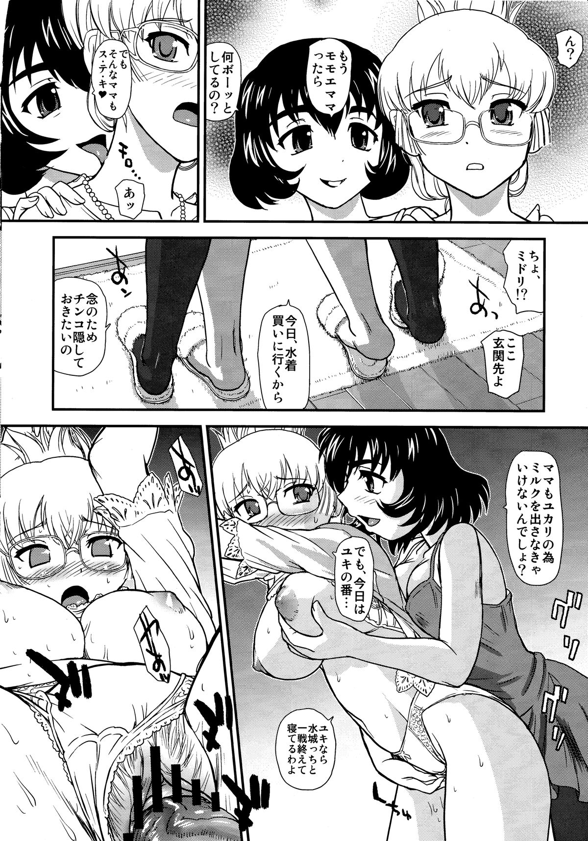 (C84) [Behind Moon (Q)] DR:II Ep.3 Hermes no Kodomo-tachi page 31 full