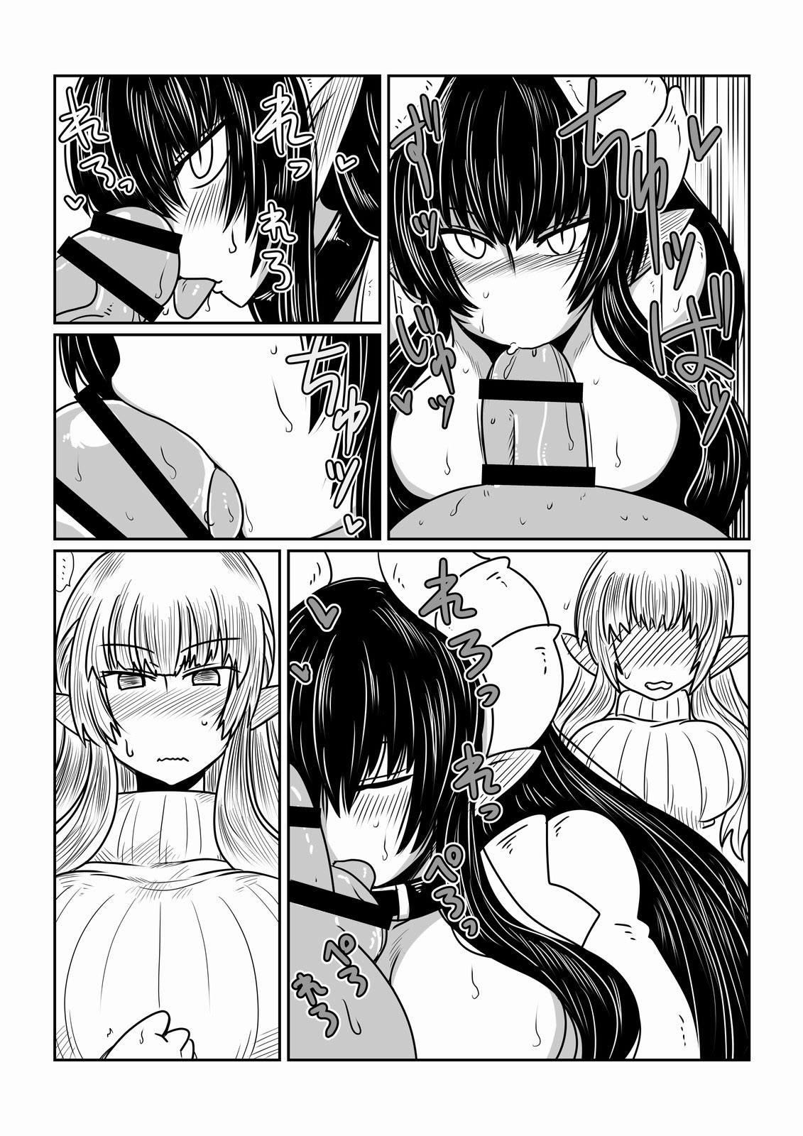 [hroz]  Elf-san to Succubus-san [Digital] page 10 full