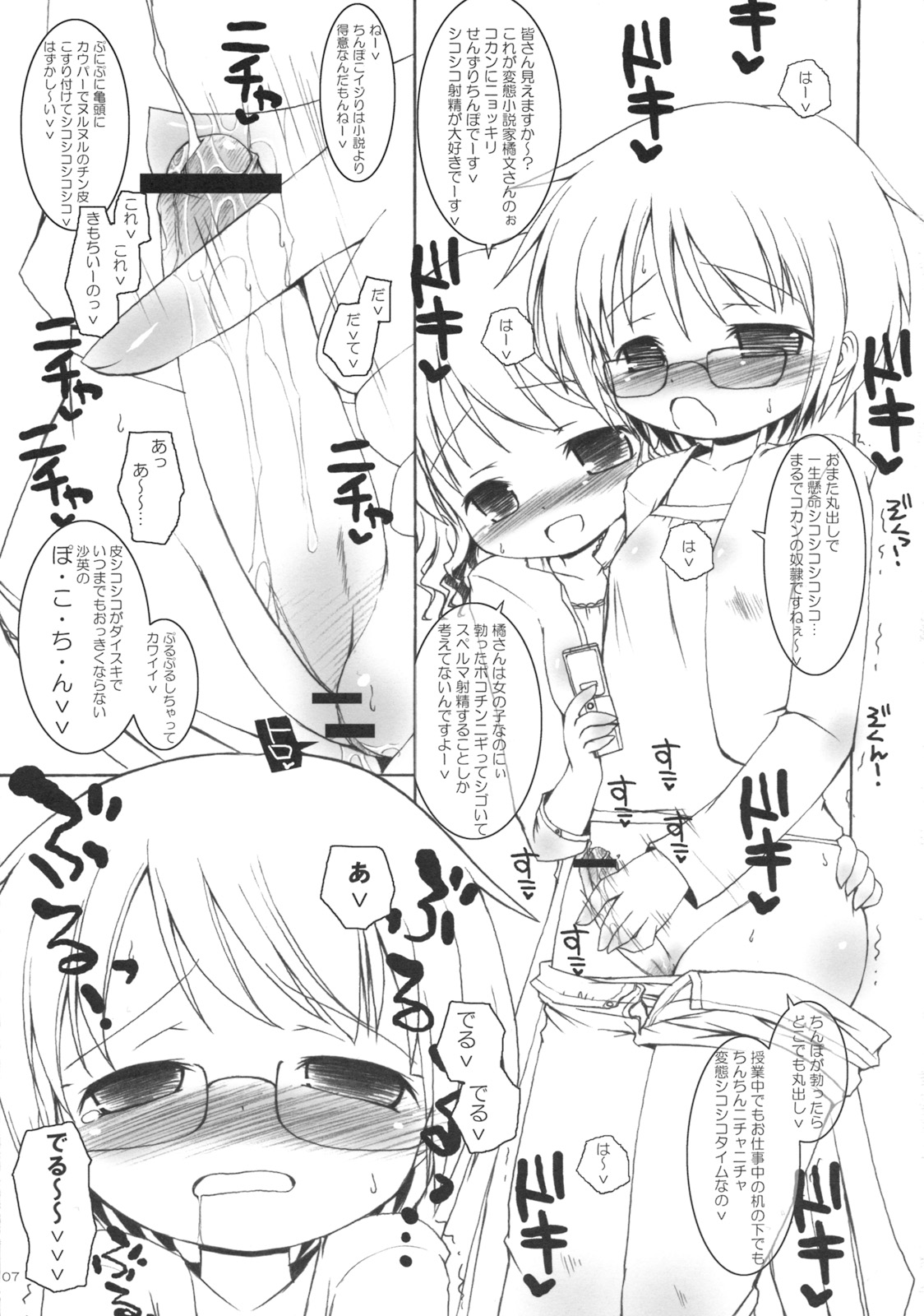 [Ororiya Enpitsudo (Murian)] Sunlight Yellow Mebae Drive. (Hidamari Sketch) page 6 full