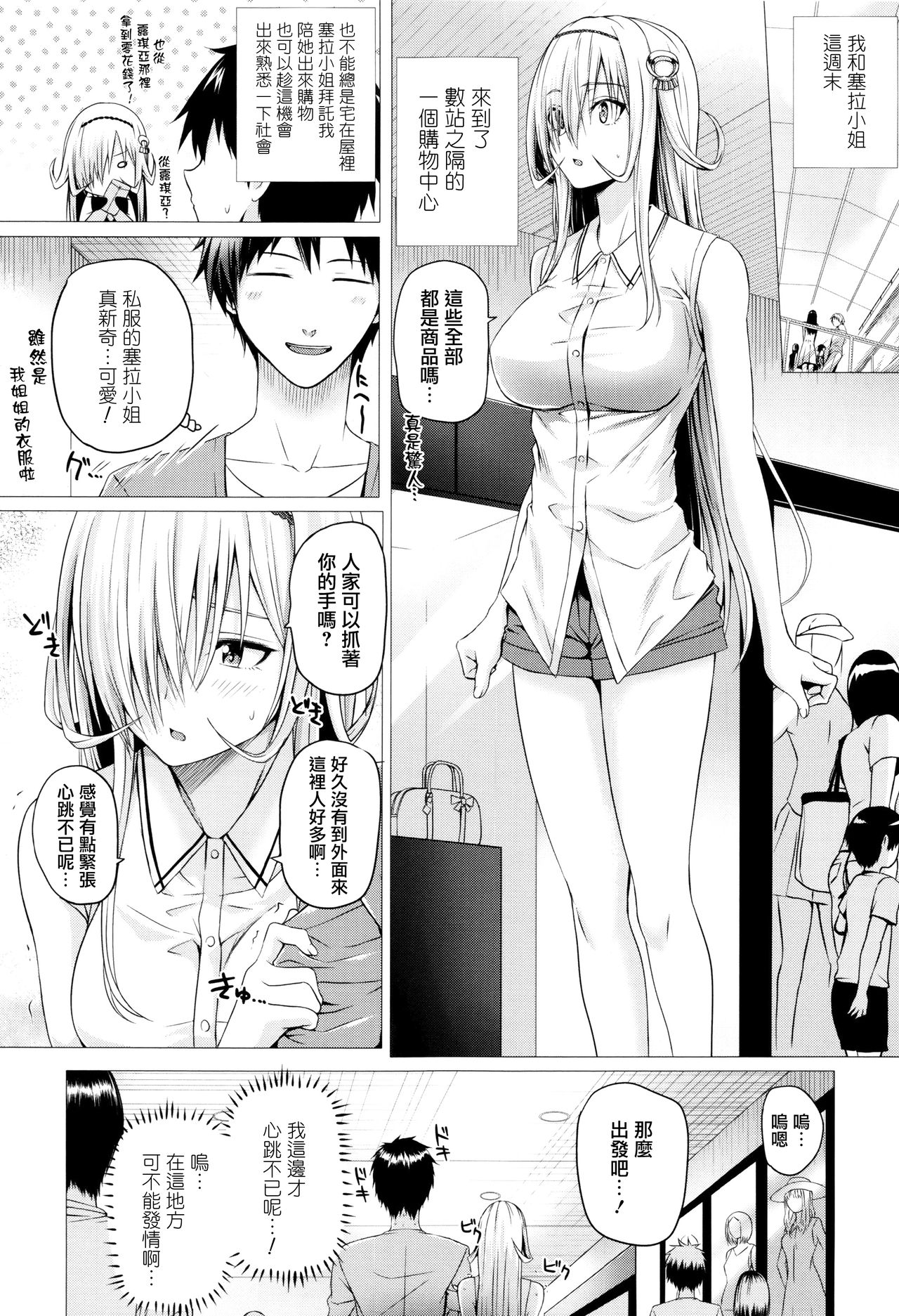 [Simon] Isekai no Mahoutsukai [Chinese] [無邪気漢化組] page 46 full