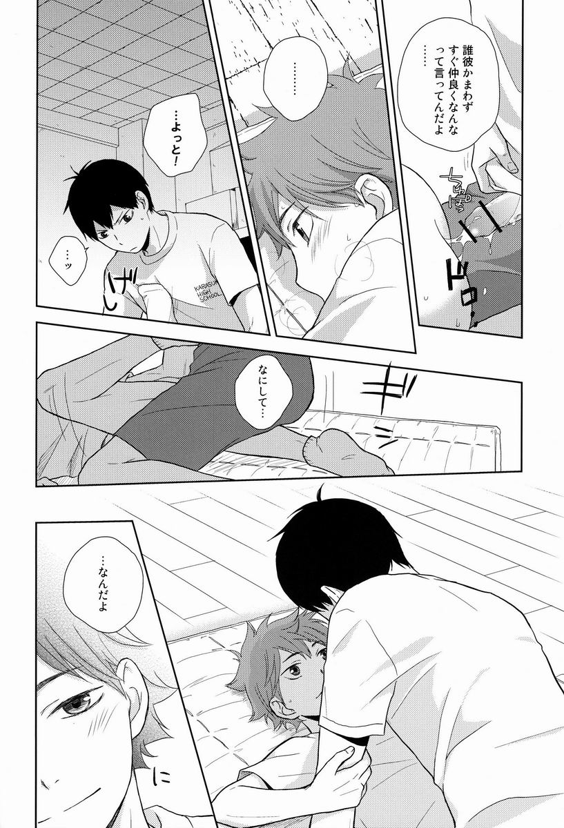 (IDLING ATTACKER) [NIA (Sawa)] HISHOU (Haikyuu!!) page 9 full