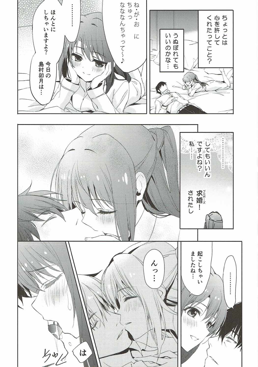 (C91) [koinu computer (Motoyon)] Ningyo wa Yuki 2 Sharin Heart (THE IDOLM@STER CINDERELLA GIRLS) page 17 full