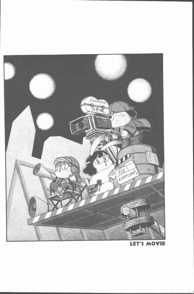 Comic Penguin Club 1991-10 page 222 full
