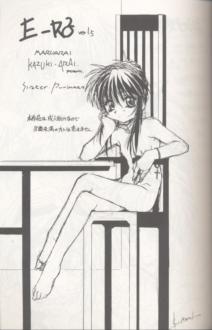 (Tokimeki Party Sensation 5) [Maruarai (Arai Kazuki)] E-Ro² ver 1.5 (Sister Princess) page 2 full