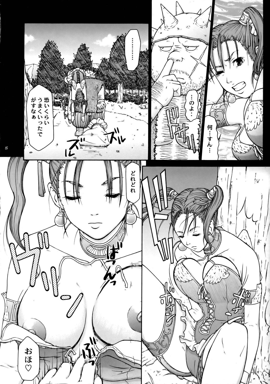 (C68) [Hallenchi Planet (Tateno Tomoki)] TWT 4 (Dragon Quest VIII) page 7 full