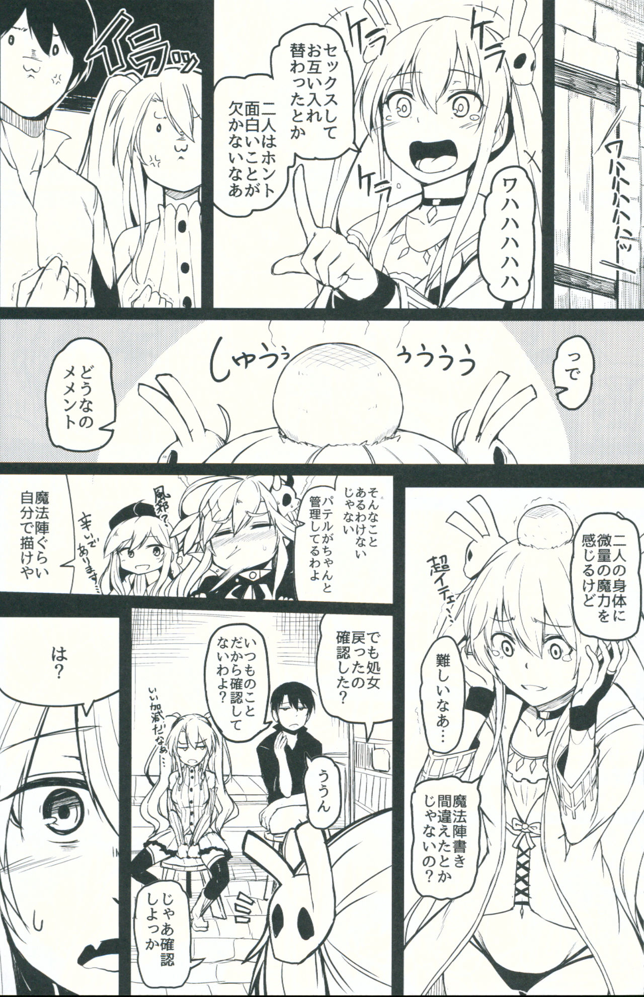 (C91) [ZIGZAG (Hirno)] Change Prince & Princess (Sennen Sensou Aigis) page 5 full