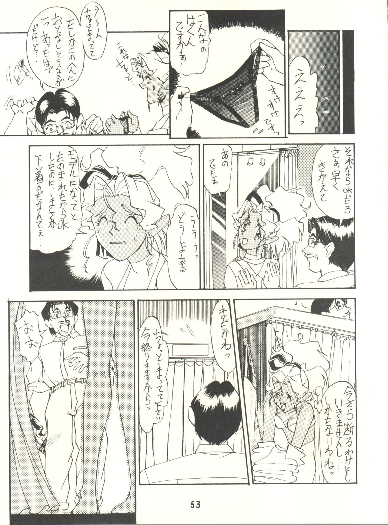 (CR20) [TOLUENE ITTOKAN (Pierre Norano)] Ketsu! Megaton P (Tenchi Muyou!) page 52 full