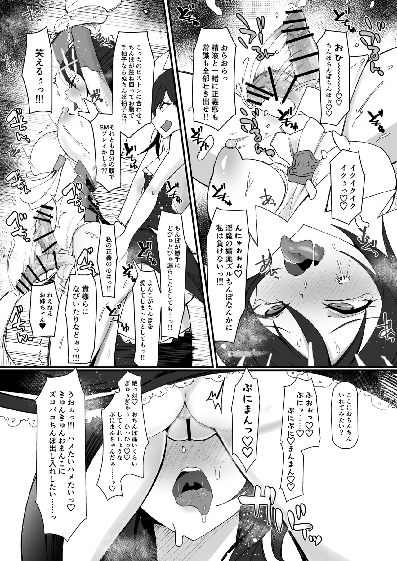 [Tsutsumorien (Tsutsumori)] Futanari Mahou Shoujo k - Akumu no Futago [Digital] page 31 full