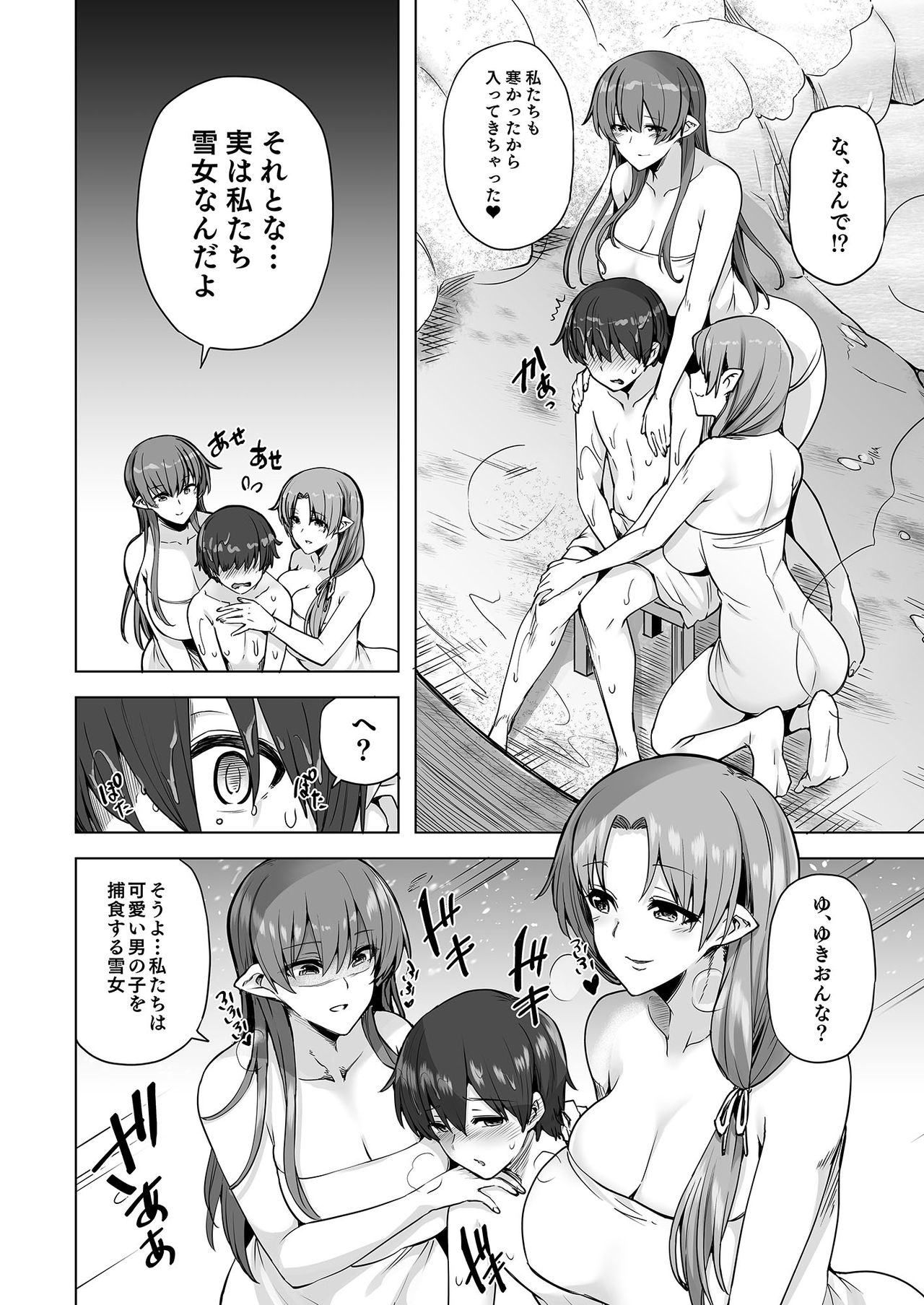 [Ayakase-ke no Neko (Ayakase Chiyoko, Ayakase Riberi)] Yukionna no Mayoiga de Icha Love Harem Seikatsu [Digital] page 13 full