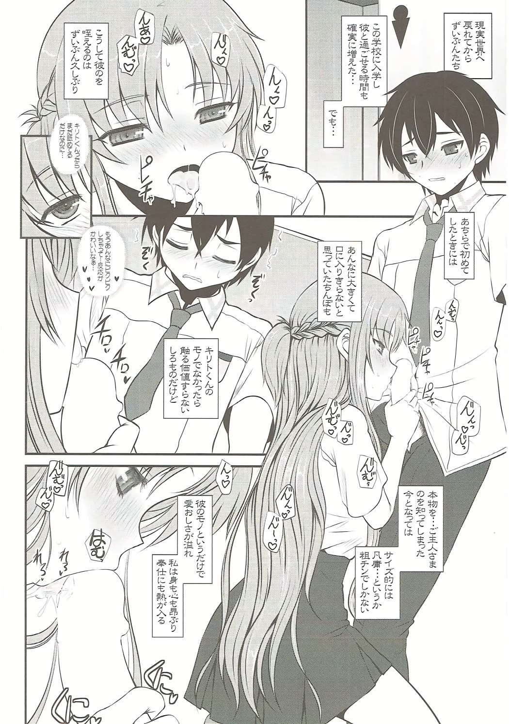 (C86) [Dieppe Factory Darkside (Alpine)] Slave Asuna On-Demand Book 3 (Sword Art Online) page 9 full