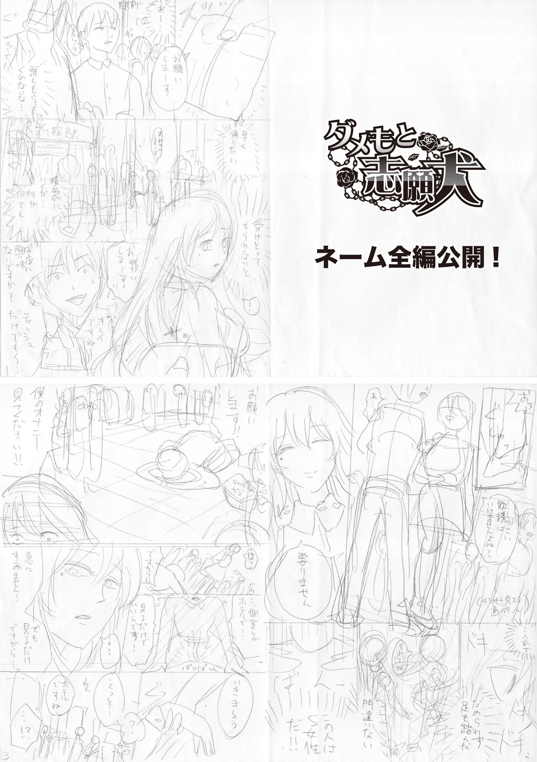 [Hasebe Soutsu] Do S Jyoshiryoku [Chinese] page 218 full
