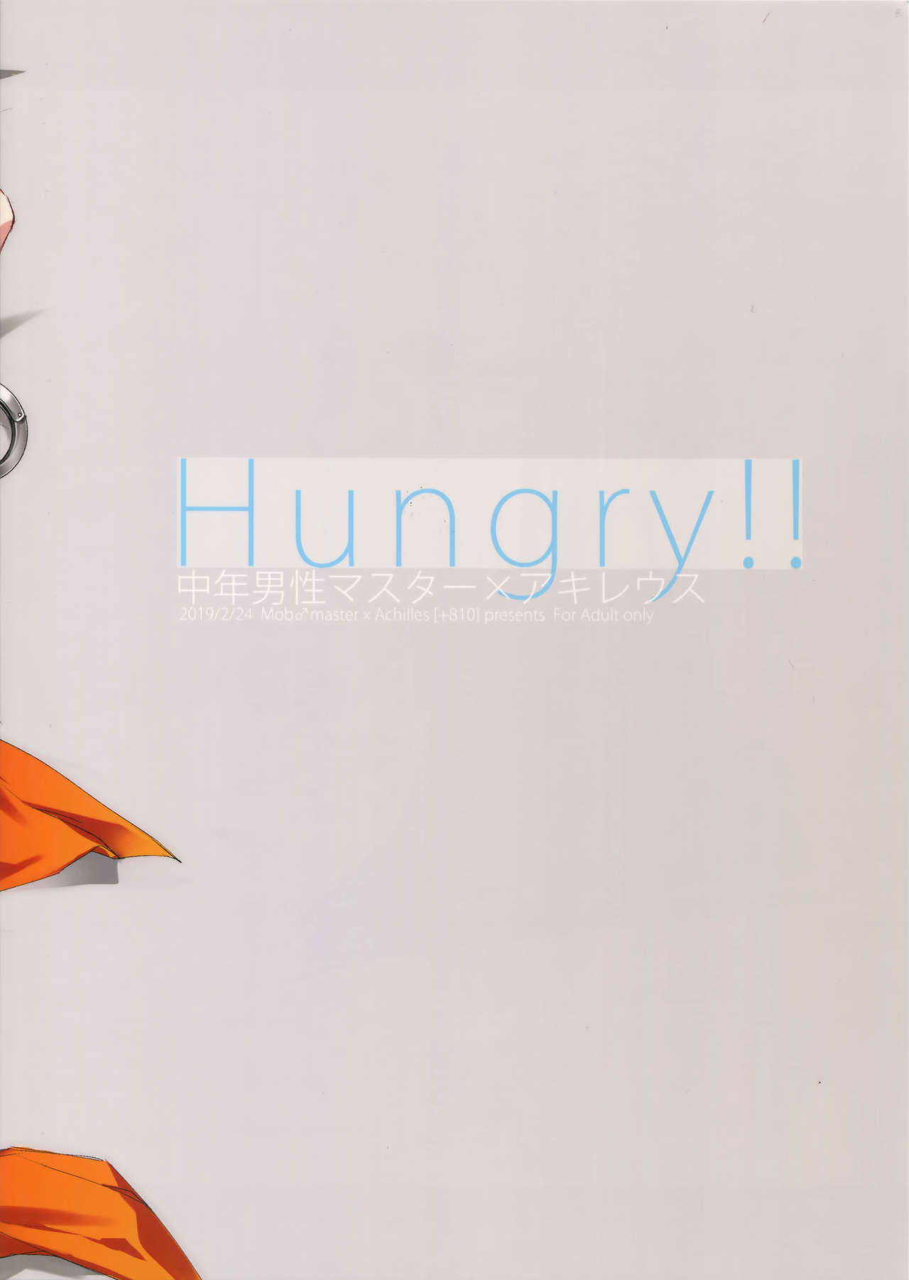 (Dai 20-ji ROOT4to5) [+810 (Yamada Non)] Hungry!! (Fate/Grand Order) page 22 full