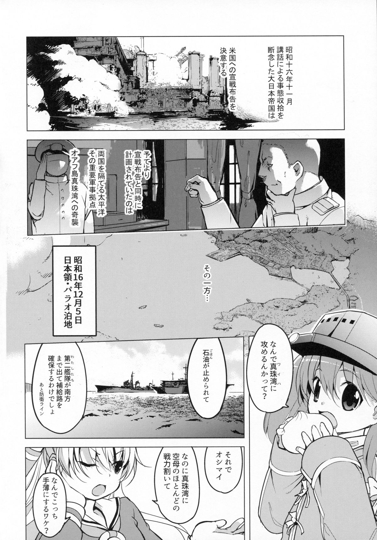 (C88) [EAR-POP (Misagi Nagomu)] Kata no Ue no Ryuujou 3 - Shoujo no Alma (Kantai Collection -KanColle-) page 4 full